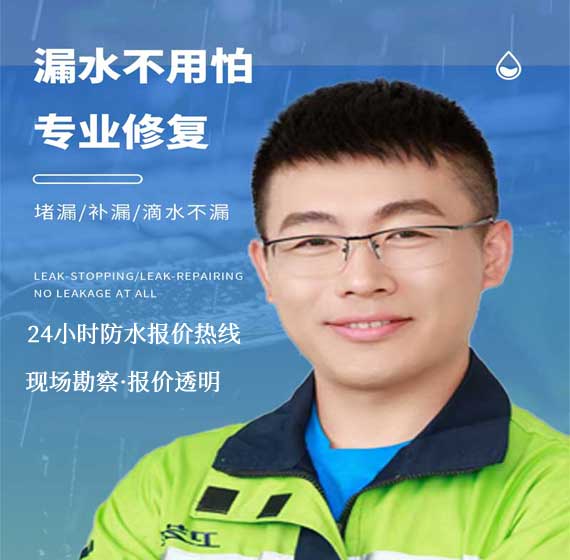 上海防水免费报价