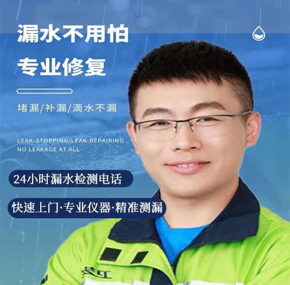 上海检测漏水联系电话